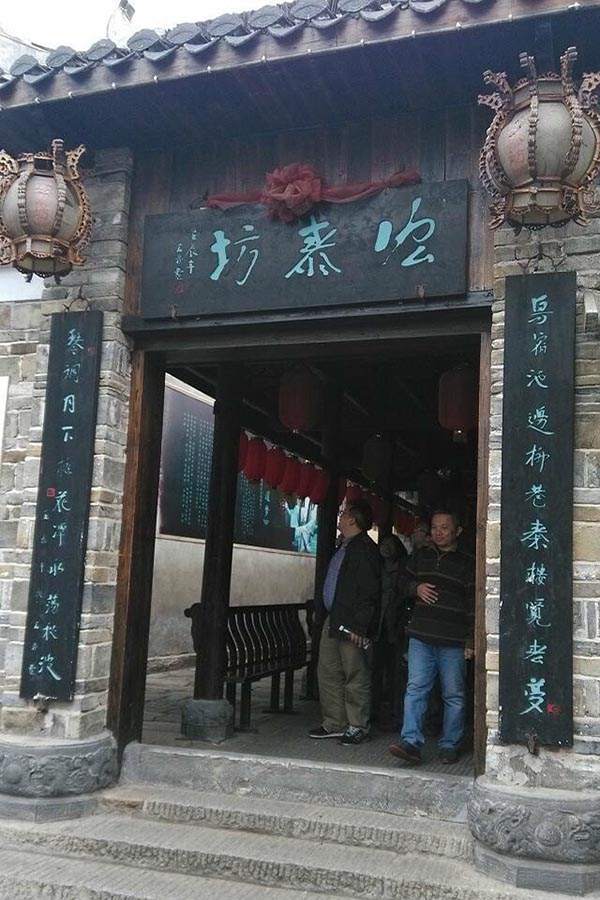 2014年公司員工活動(dòng)——“蝶谷-靖港古鎮(zhèn)- 銅官窯一日自駕游” 2014年公司員工活動(dòng)——“蝶谷-靖港古鎮(zhèn)- 銅官窯一日自駕游”