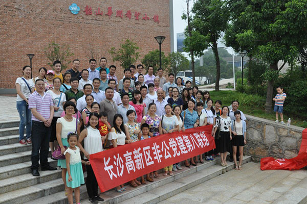 長沙高新區(qū)非公黨建14聯(lián)組暨8聯(lián)組在韶山華潤希望小鎮(zhèn)召開預備黨員宣誓大會 長沙高新區(qū)非公黨建14聯(lián)組暨8聯(lián)組在韶山華潤希望小鎮(zhèn)召開預備黨員宣誓大會