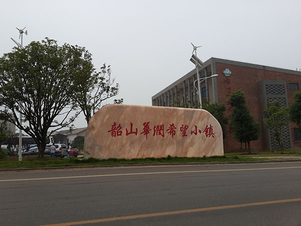 長沙高新區(qū)非公黨建14聯(lián)組暨8聯(lián)組在韶山華潤希望小鎮(zhèn)召開預備黨員宣誓大會 長沙高新區(qū)非公黨建14聯(lián)組暨8聯(lián)組在韶山華潤希望小鎮(zhèn)召開預備黨員宣誓大會